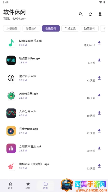 软件游乐园(资源聚合工具) 软件游乐园(资源聚合工具)