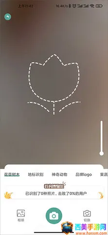 ʶ����ɨһɨʶ��ֲ������(ͼ��ʶ�𹤾�)