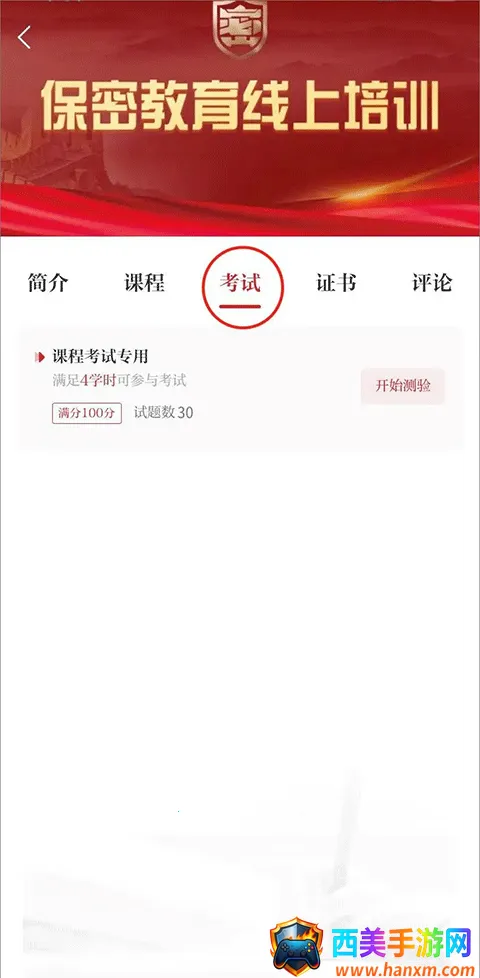 ���ܹ����App��׿���ֻ���