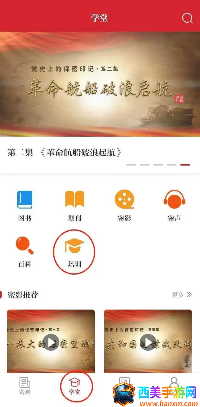 ���ܹ����App��׿���ֻ���