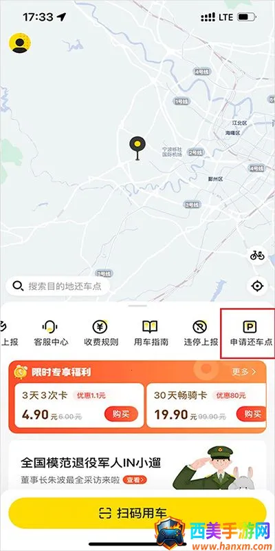 С�޹����綯��(��������ƽ̨)