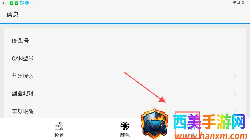LAMPFRGN��Χ�ƿ���App�����ֻ���
