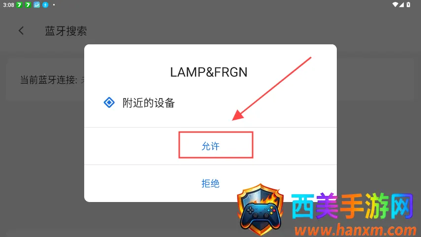 LAMPFRGN��Χ�ƿ���App�����ֻ���