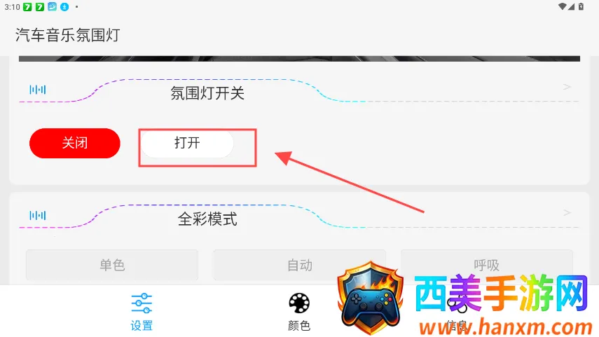 LAMPFRGN��Χ�ƿ���App�����ֻ���