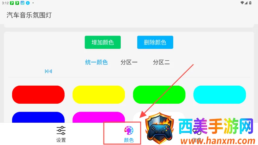 LAMPFRGN��Χ�ƿ���App�����ֻ���