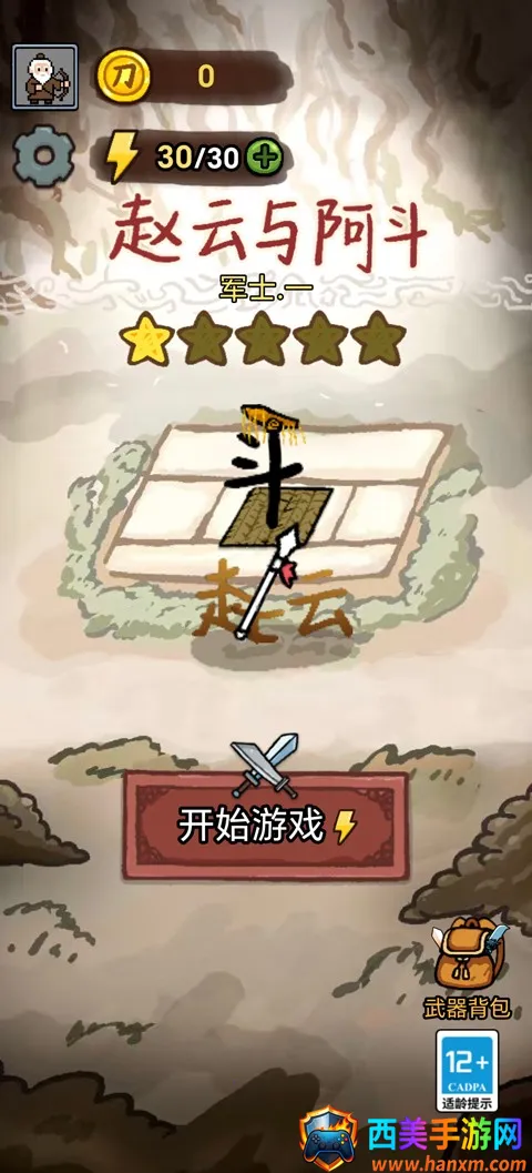 �����밢��С��Ϸ(��������С��Ϸ)
