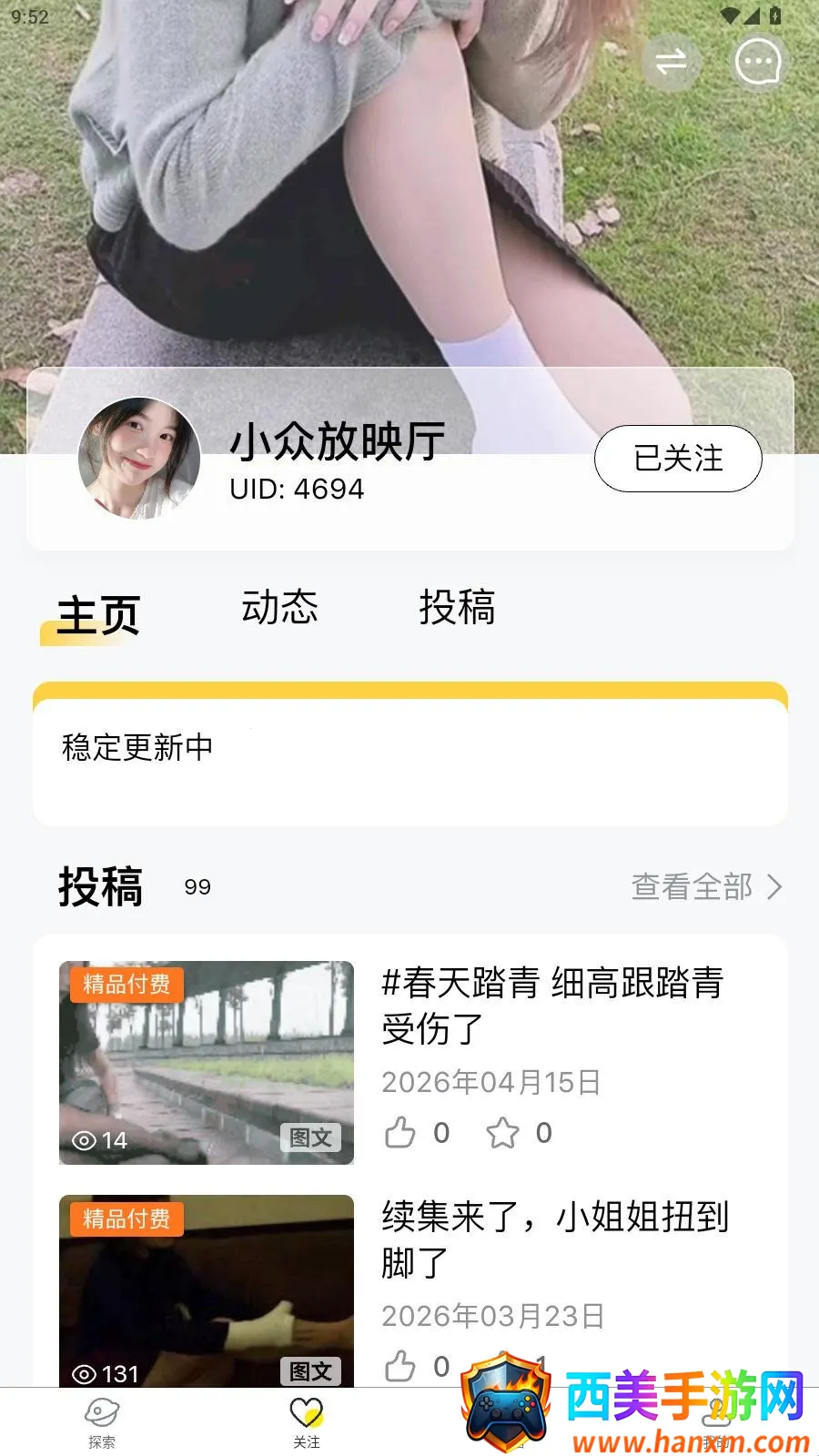私鱼坞最新手机版 私鱼坞最新手机版