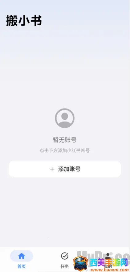 ��С��2026�ٷ����°汾
