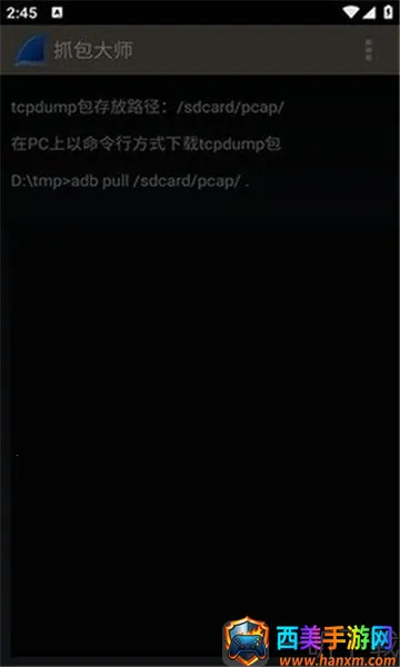 抓包工具wireshark(网络分析工具)