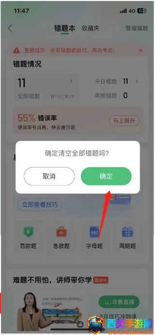 驾校一点通科目一模拟题软件安卓版手机版 驾校一点通科目一模拟题软件安卓版手机版