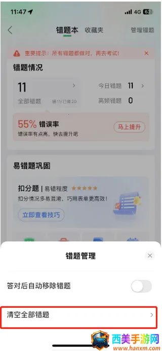 驾校一点通科目一模拟题软件安卓版手机版
