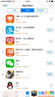 ƻ��Ӧ���̵�AppStore2026�ٷ����°汾
