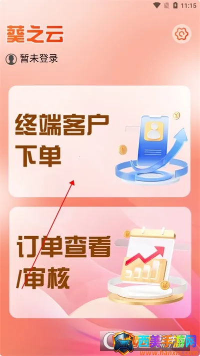 ��֮��ƽ̨(ҩҵ�ڲ���ͨ����)