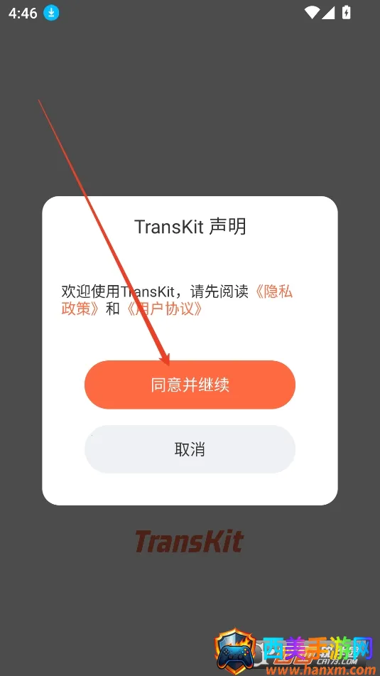 TransKit��������(��������APP)