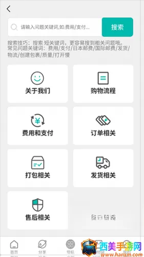日淘酱最新手机版 日淘酱最新手机版