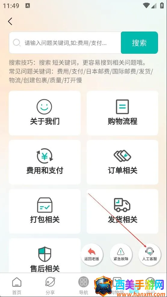 日淘酱最新手机版 日淘酱最新手机版