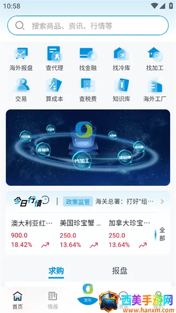 优顶特(冷链产业平台) 优顶特(冷链产业平台)