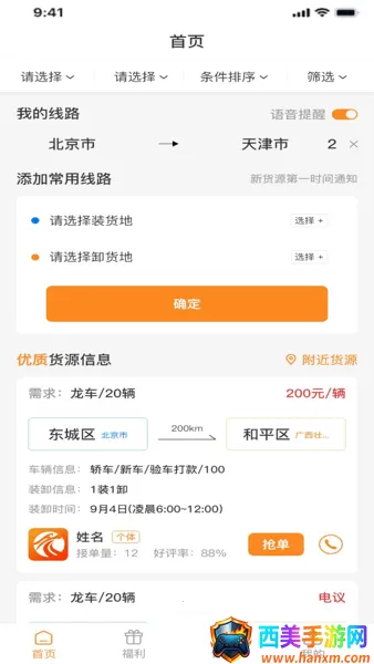 �����ϳ�2026���°汾