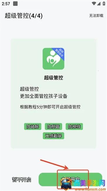 �ػ������Ӷ�(��ͯ�ֻ�������)