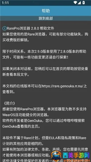 Rare�����pro(�ֱ����������)