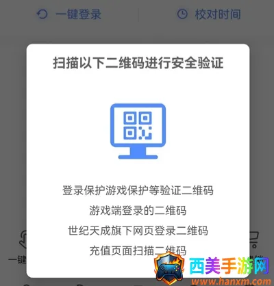 天成管家最新手机版