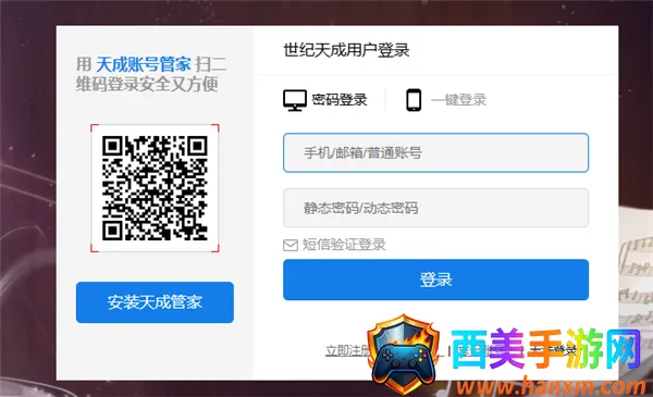 天成管家最新手机版 天成管家最新手机版