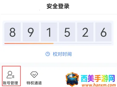 天成管家最新手机版