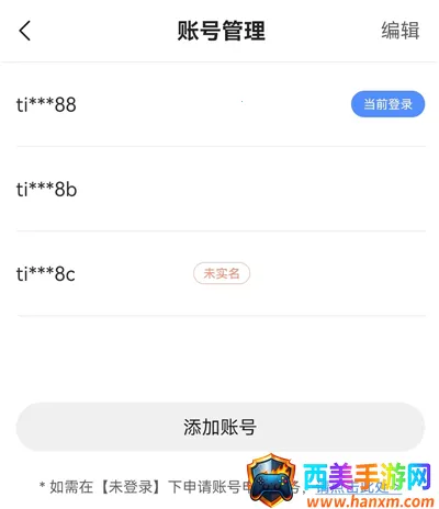 天成管家最新手机版 天成管家最新手机版