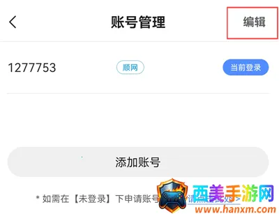 天成管家最新手机版