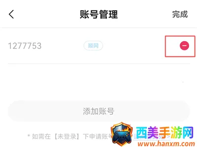 天成管家最新手机版