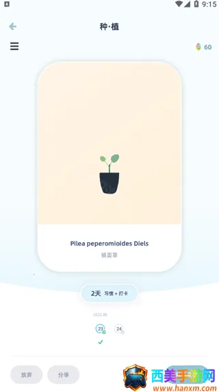 柠檬点点免付费版(自律养成工具)