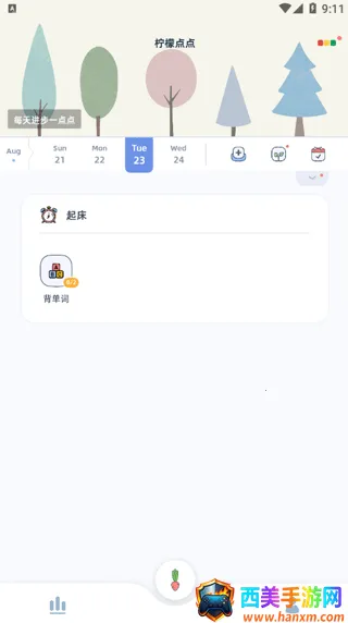 柠檬点点免付费版(自律养成工具)