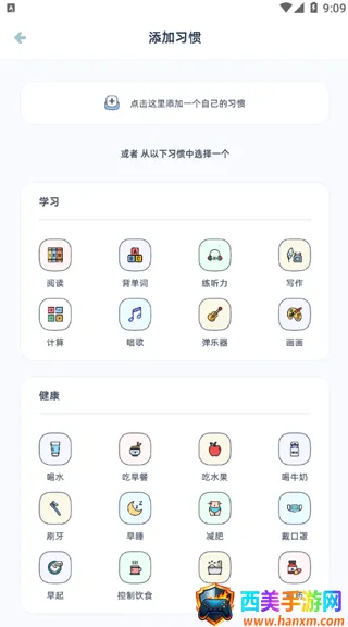 柠檬点点免付费版(自律养成工具)