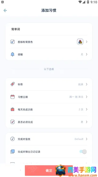 柠檬点点免付费版(自律养成工具)