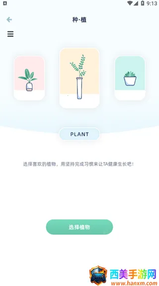 柠檬点点免付费版(自律养成工具)