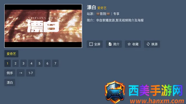 万家乐影视(电视影音工具) 万家乐影视(电视影音工具)