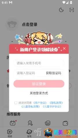 AcFun�����������ֻ���