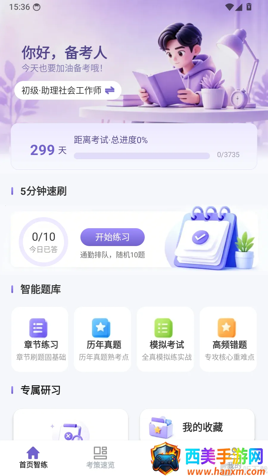 ���ѧ��(�繤����ƽ̨)