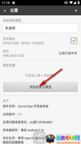 Oid AI Chat Open(�Ͼ��豸AI����)
