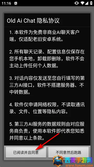 Oid AI Chat Open(�Ͼ��豸AI����)