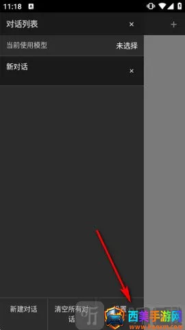 Oid AI Chat Open(�Ͼ��豸AI����)