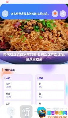 轻食厨房记最新手机版