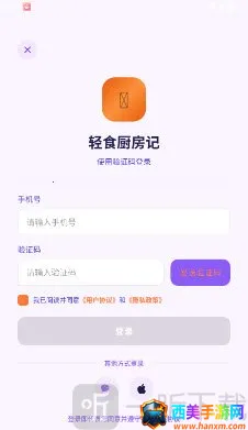 轻食厨房记最新手机版 轻食厨房记最新手机版