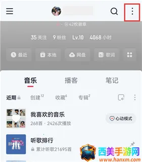 魔音morin免付费版安卓版手机版