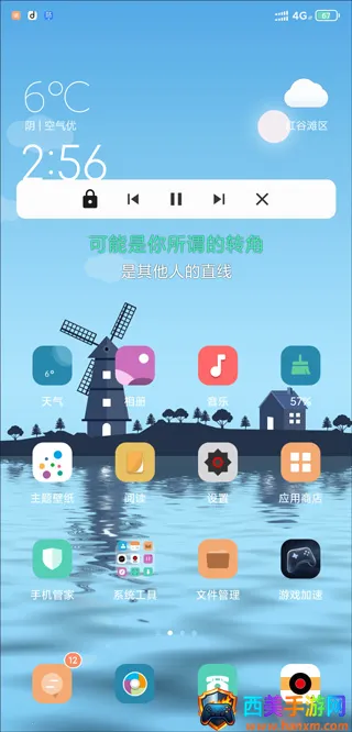 魔音morin免付费版安卓版手机版