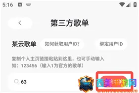 魔音morin免付费版安卓版手机版