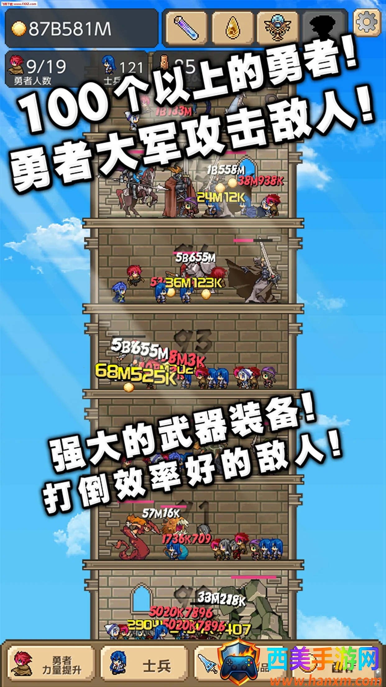 ����֮��TowerofHero(��������ս����Ϸ)