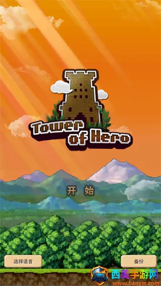 ����֮��TowerofHero(��������ս����Ϸ)