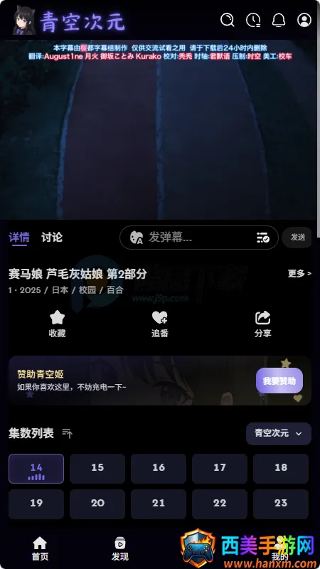 青空次元(动漫追番平台) 青空次元(动漫追番平台)