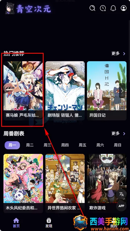 青空次元(动漫追番平台) 青空次元(动漫追番平台)